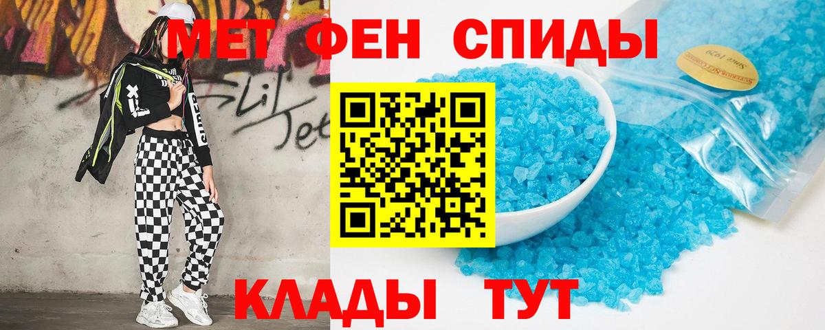 АМФЕТАМИН 98% Тобольск