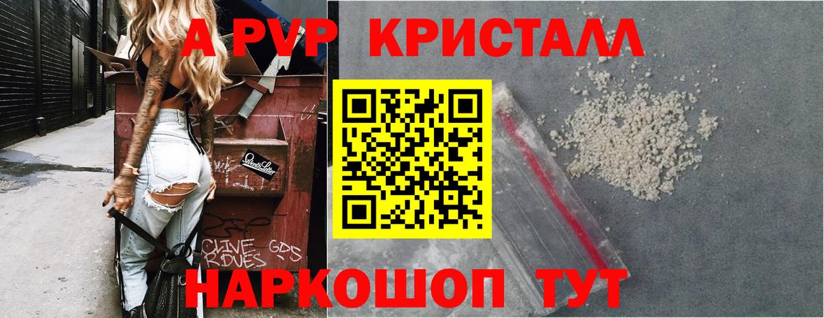 A PVP VHQ Тобольск