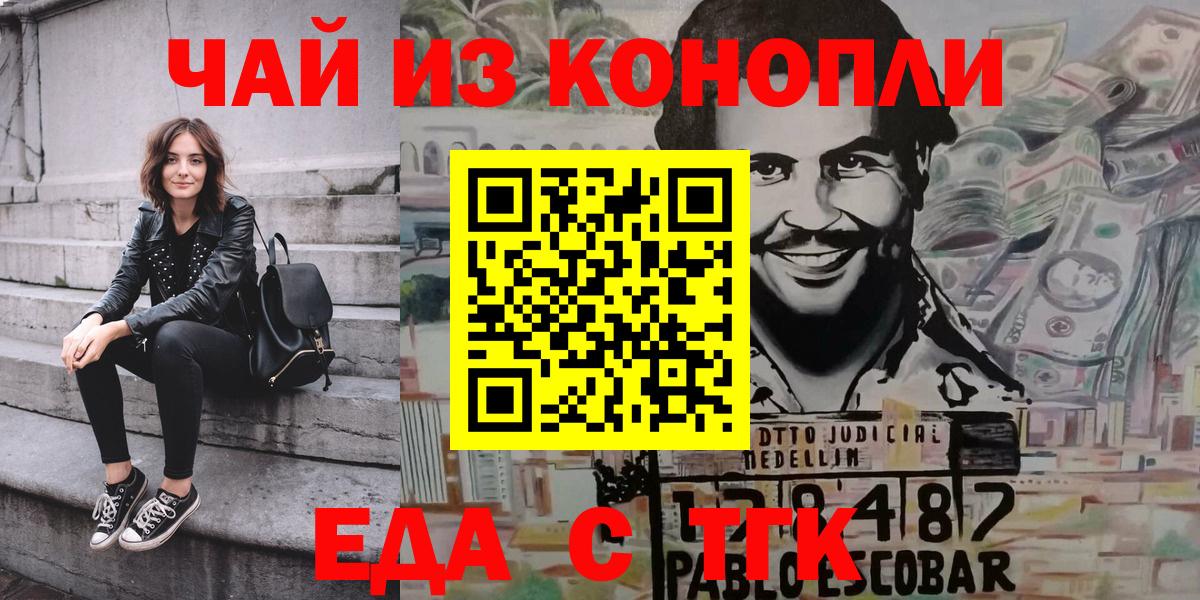 Canna-Cookies марихуана Тобольск