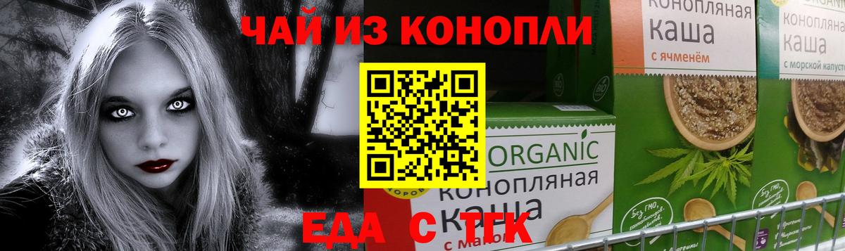 Печенье с ТГК конопля  Вход с VPN  Тобольск 
