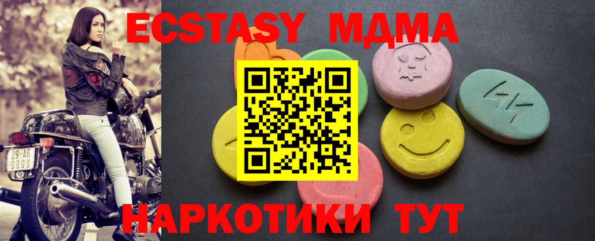 Экстази Punisher  Экстази TESLA  Тобольск  Вход с VPN 