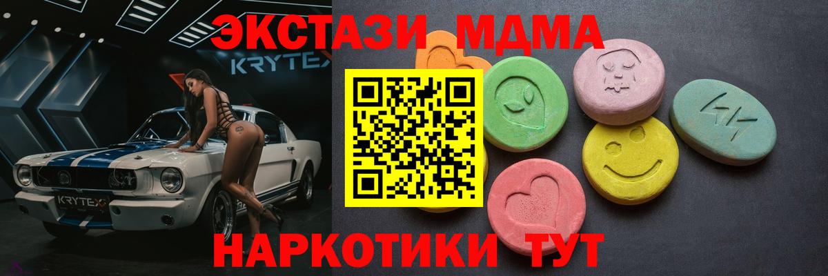 ЭКСТАЗИ круглые Тобольск
