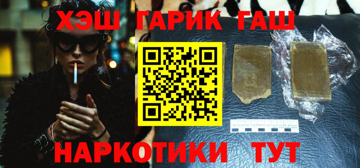 Гашиш Ice-O-Lator  Вход с VPN  Тобольск  Гашиш 40% ТГК 