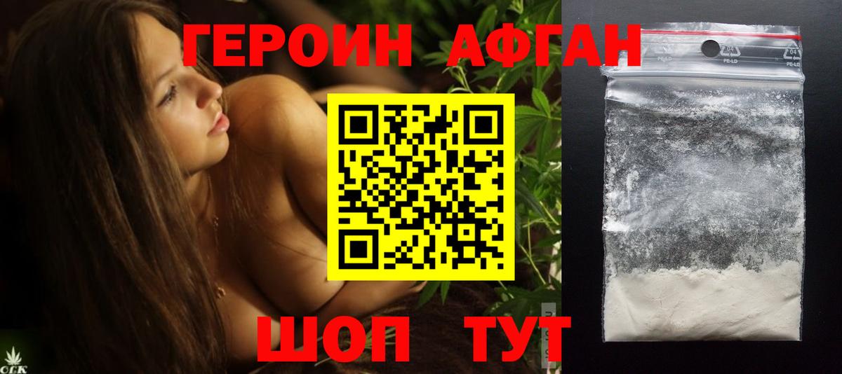 ГЕРОИН гречка Тобольск