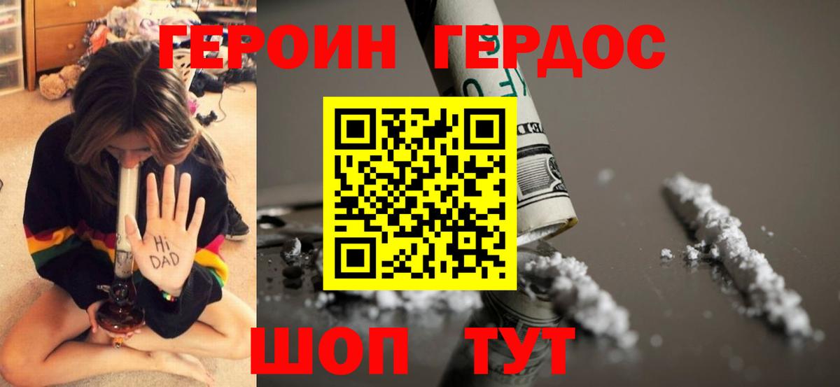 Тобольск  ГЕРОИН хмурый  Вход с VPN 