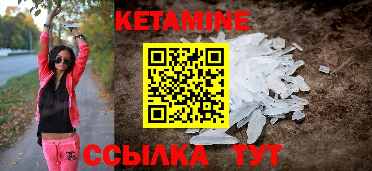 КЕТАМИН VHQ  даркнет состав  Вход с VPN  Тобольск  Кетамин ketamine 
