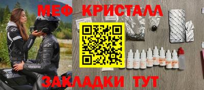 меф Краснознаменск