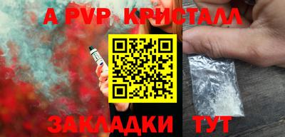 альфа пвп VHQ Краснокаменск