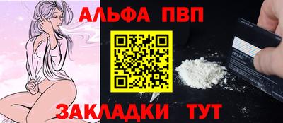 альфа пвп VHQ Краснокаменск