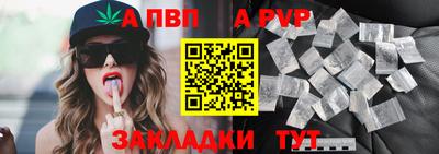 альфа пвп VHQ Краснокаменск