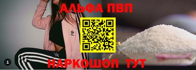 альфа пвп VHQ Краснокаменск