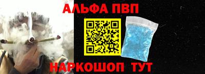 альфа пвп VHQ Краснокаменск