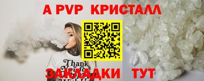 альфа пвп VHQ Краснокаменск