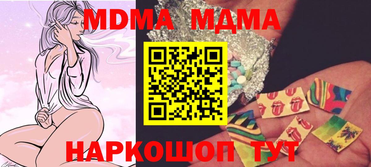 Тобольск  MDMA  MDMA crystal  Вход с VPN  МДМА кристаллы 