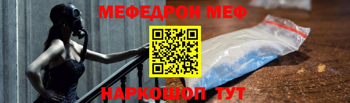 МЯУ-МЯУ  Мефедрон  Тобольск  Вход с VPN  МЕФ мука  Меф mephedrone 