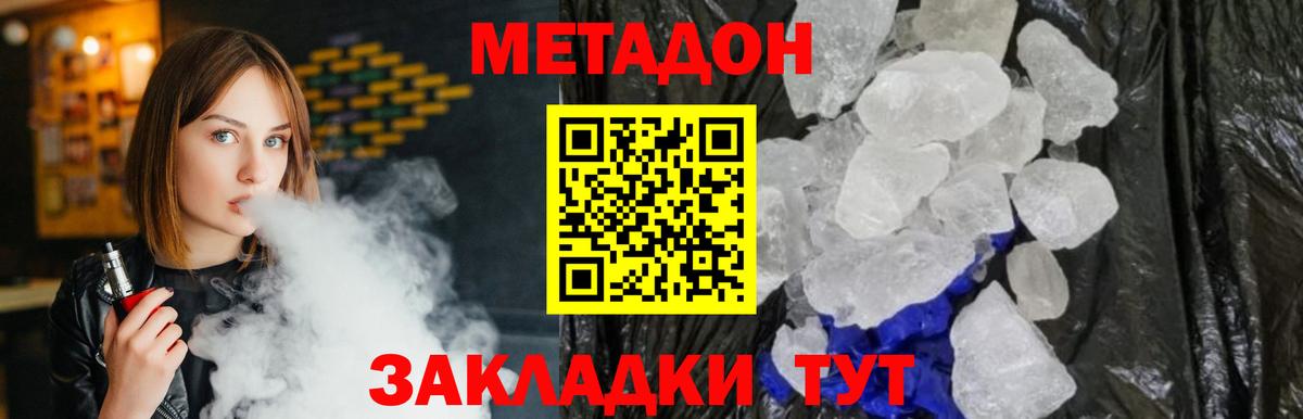 Метадон белоснежный    tor  Метадон methadone  Тобольск  Вход с VPN 