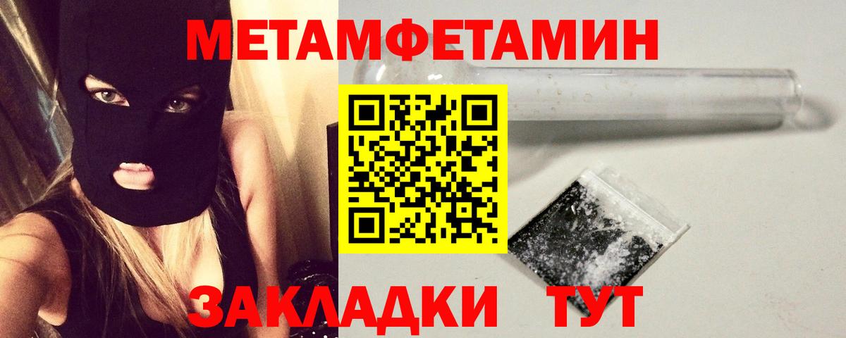 Метамфетамин Methamphetamine  Вход с VPN  Тобольск  Метамфетамин  Метамфетамин Methamphetamine 