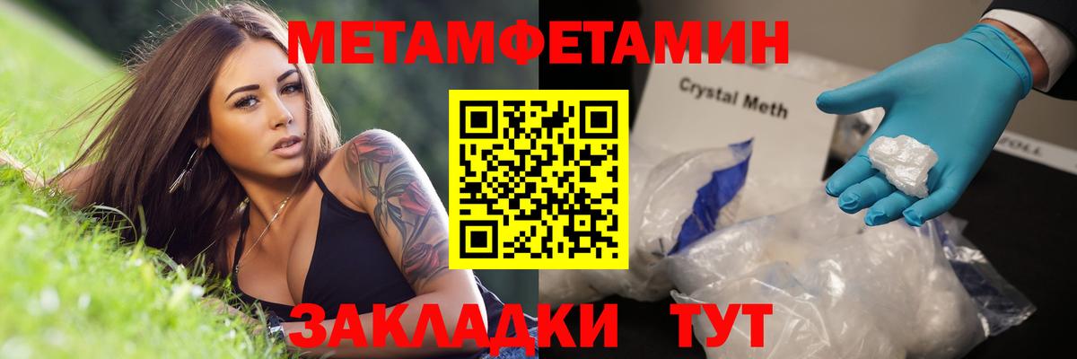 Метамфетамин винт Тобольск