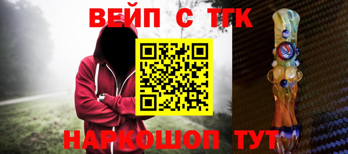 Тобольск  ТГК концентрат  как найти   Вход с VPN  Дистиллят ТГК вейп с тгк 